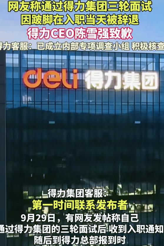 果然是教人，一教就会，得力集团道歉了，但他们并不是知道自己错了，得力只是怕自