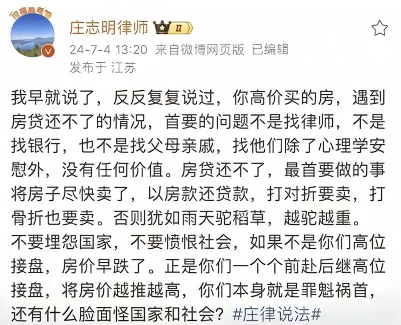 如果你买了高价房还不了房贷，该怎么办？