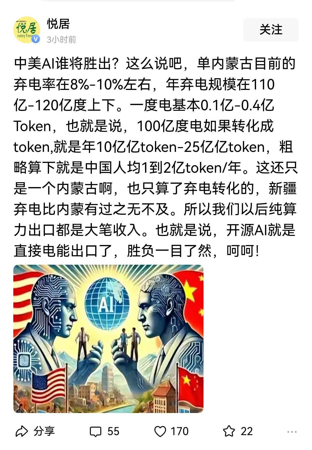 中国一定会是ai最终胜利者，唯一需要注意的是可别最后让人摘了桃子