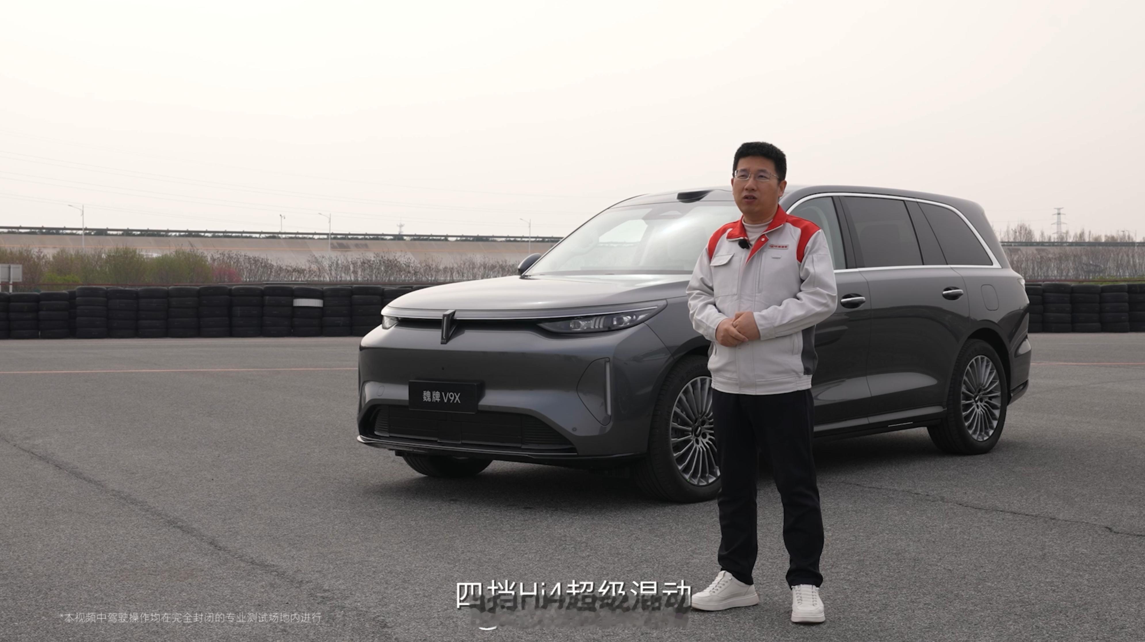 我挺喜欢魏牌V9X的这张海报的——「动力」是安全豪华的前提。魏牌V9X用上