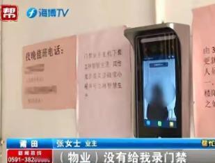 这就是贪便宜的后果！福建莆田，女子买了一套法拍房，办完手续后入住，万万没想到，物