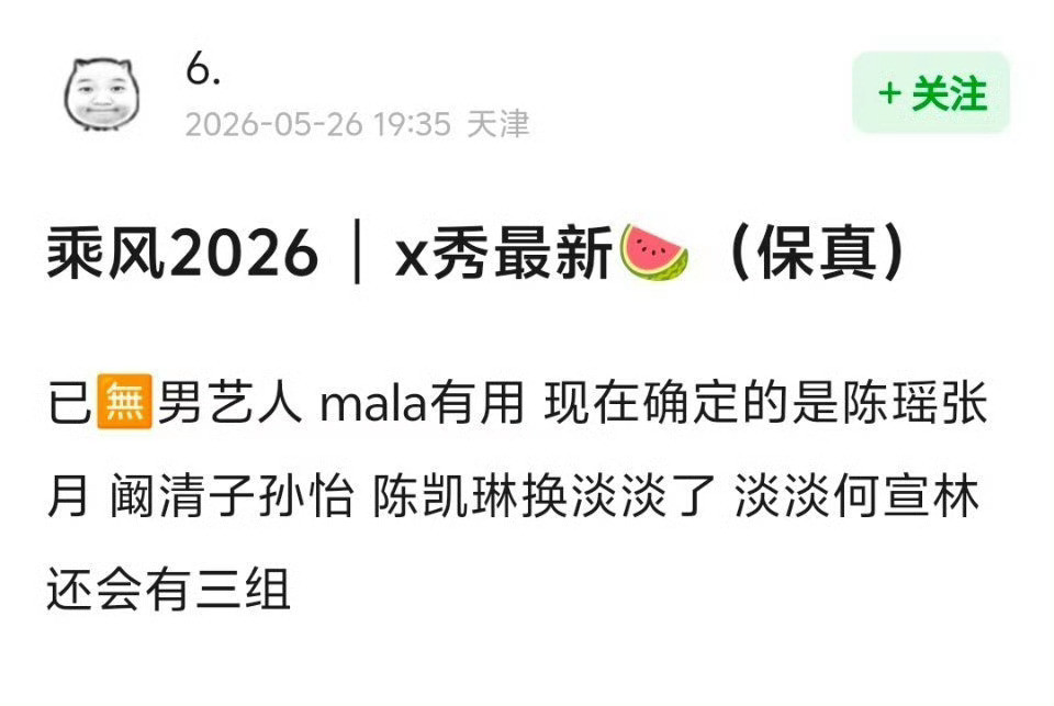 浪花们做得好