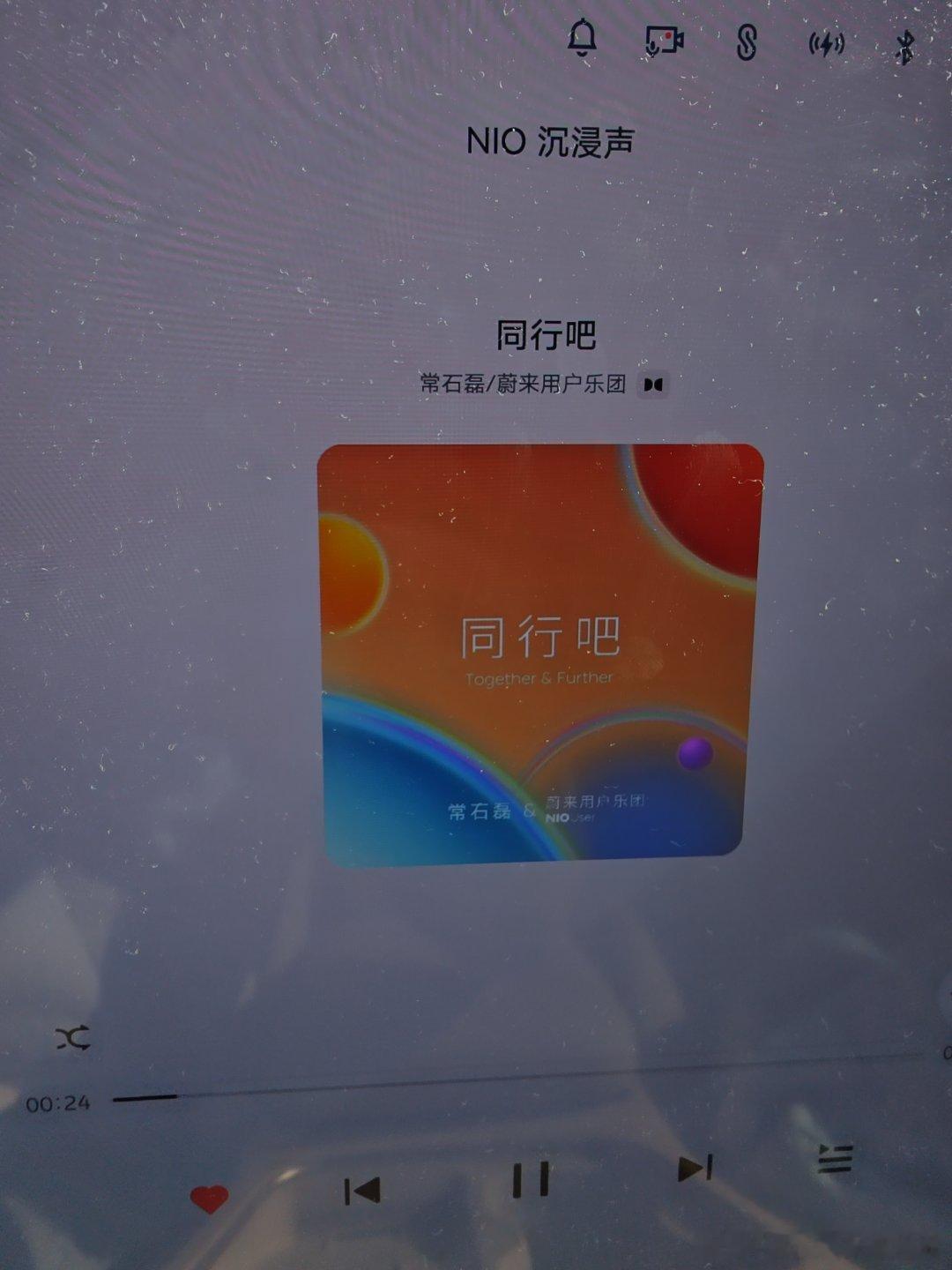 去年NIODay主题曲是「同行」，今年NIODay主题曲是「生长」，都非常的