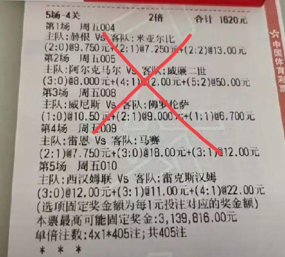 这位大哥就是典型的又菜又爱玩！1620块，就这么一个没有猜中的，说没就没了！比