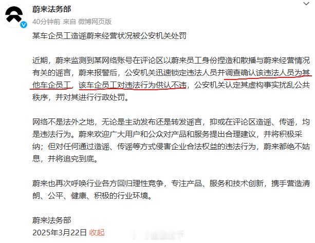 行业就是这样……抬头不见低头见。很难把事情做绝。所以？蔚来没法公示具体是哪家友商