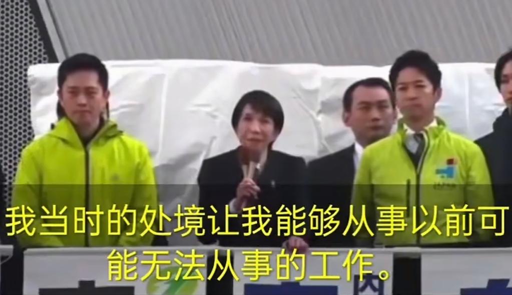 高市早苗哭了！她在拉票现场当众抹泪卖惨，请求大家投她一票。她哭唧唧的诉衷肠：