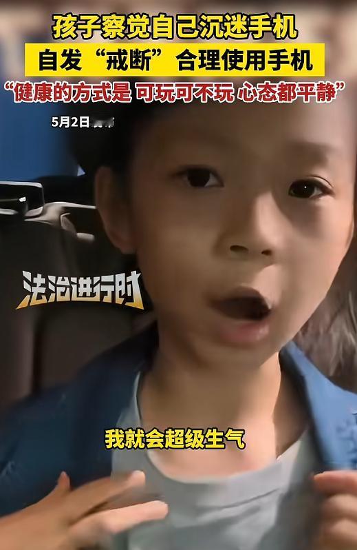 5月6日报道，一名女孩日常十分沉迷玩手机，只要家长不满足其玩手机的要求，女孩便会