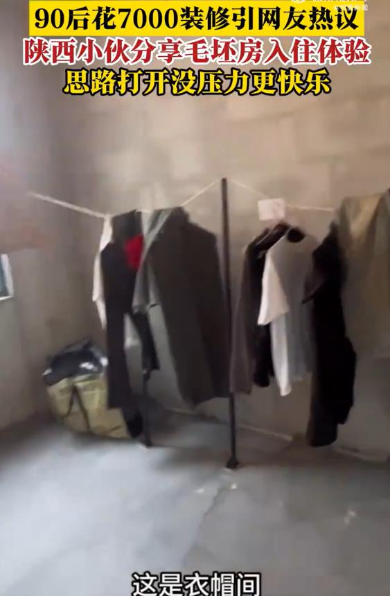 “这是真会过日子!”陕西渭南,一名90后男子新房交付,可邻居家里还在装修,他却一