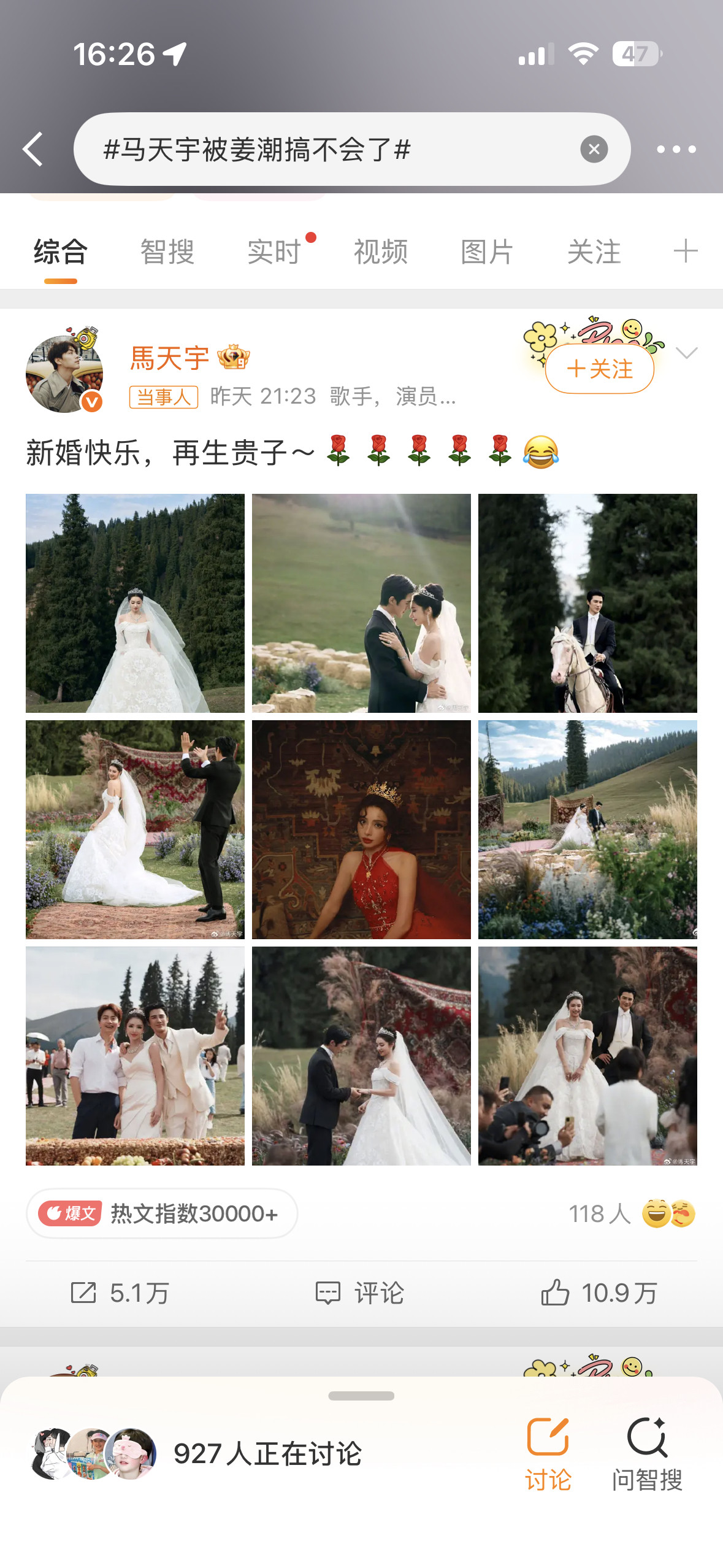 马天宇被姜潮搞不会了全网都在笑马天宇被姜潮一句话问懵，但我更想笑的是他收到婚礼邀