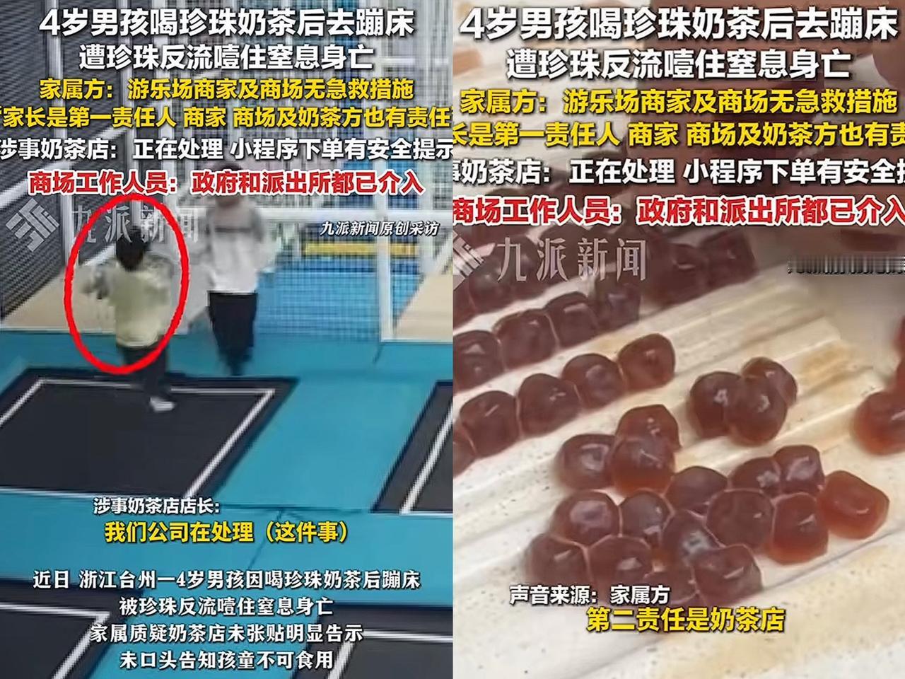 真相大白了,喝珍珠奶茶窒息身亡的母亲,并没有去告闺蜜,也没有告奶茶店,而