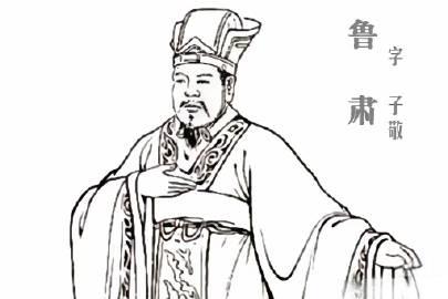 217年，东吴大都督鲁肃病逝，诸葛亮听闻痛哭流涕，在自家披麻戴孝祭奠。刘备颇感惊