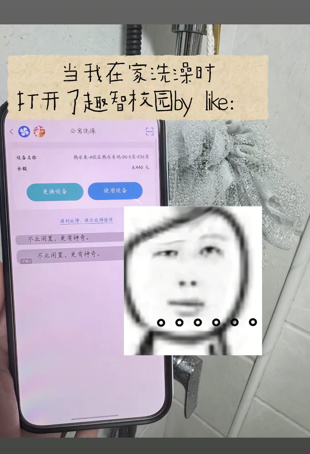 上学这么多年，总得留点后遗症。。