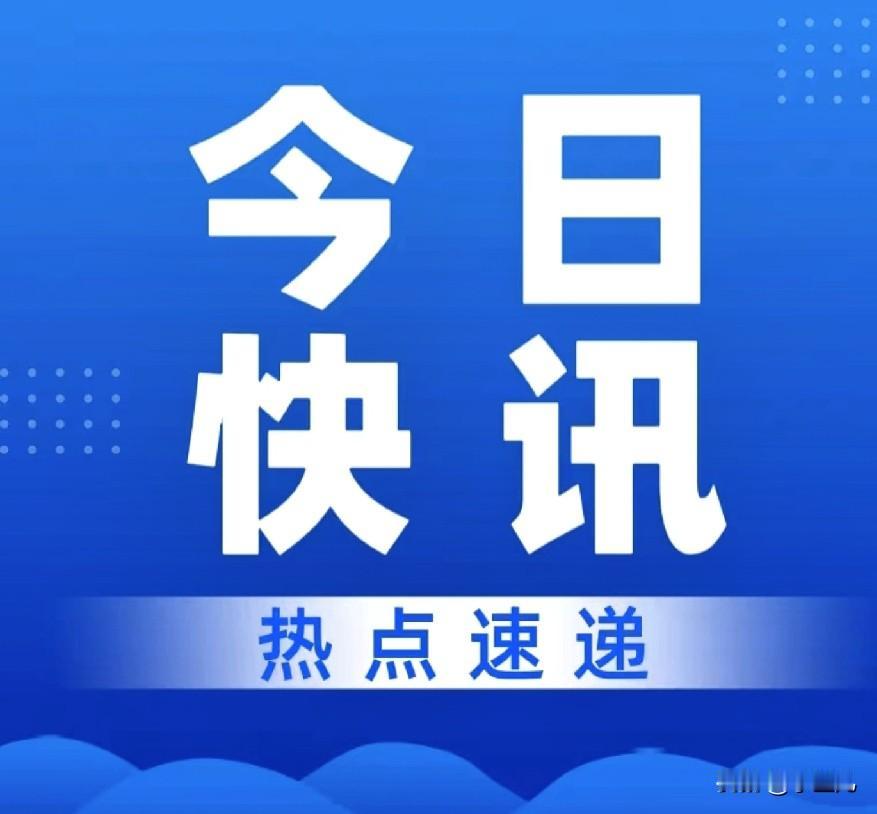 东方大国大国又有新动作！11月9日凌晨，在乌镇峰会的东方大国发布了《互联网发