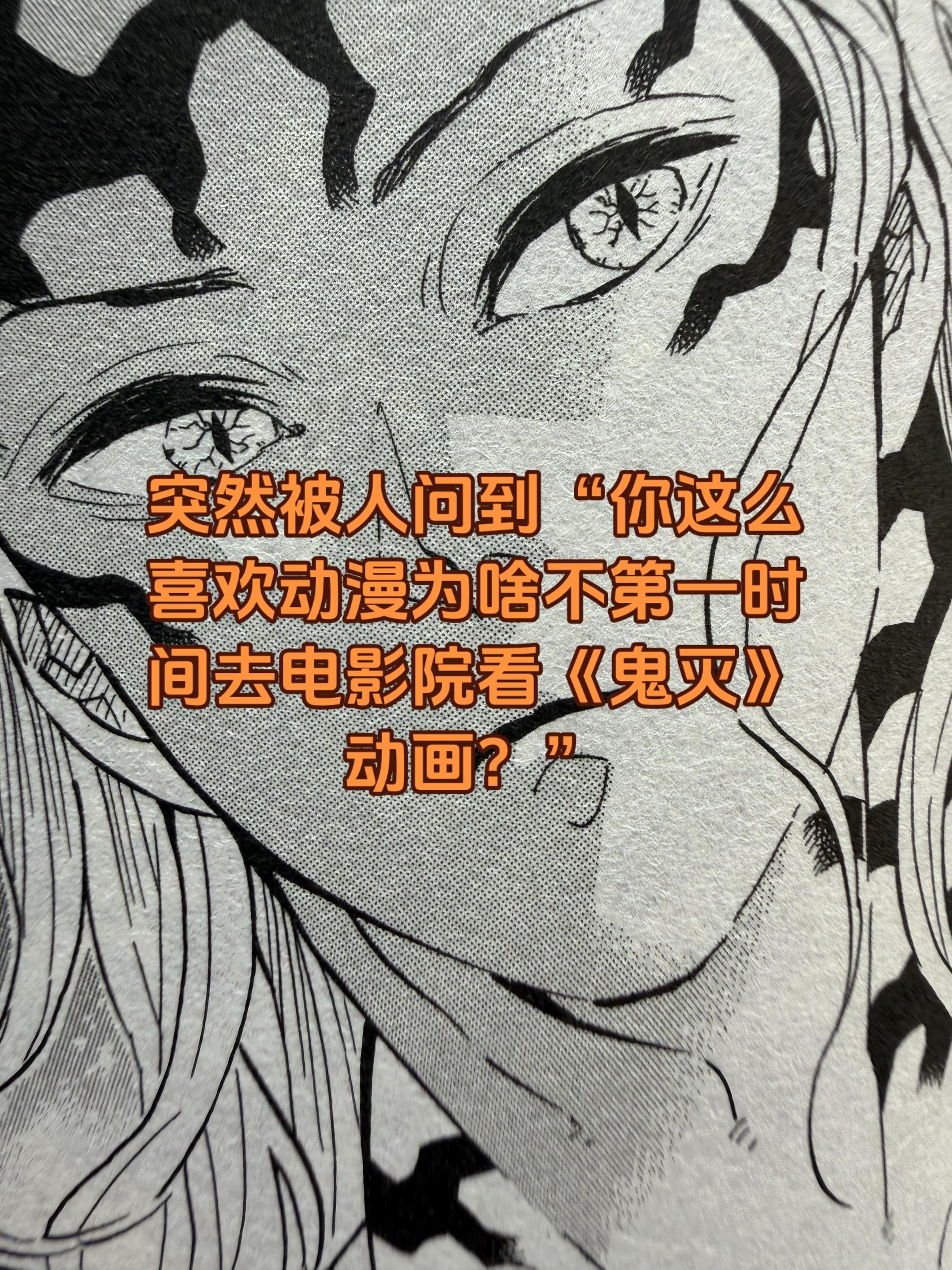 关于漫画。再加上巨大的屏幕，密闭的空间……