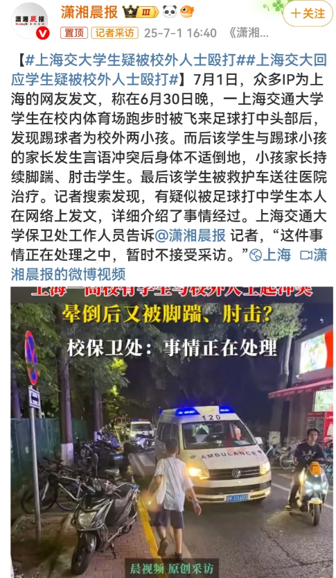 上海交大的学生在学校体育场跑步，结果冷不丁被个飞来的足球砸中脑袋。一打听，踢球的