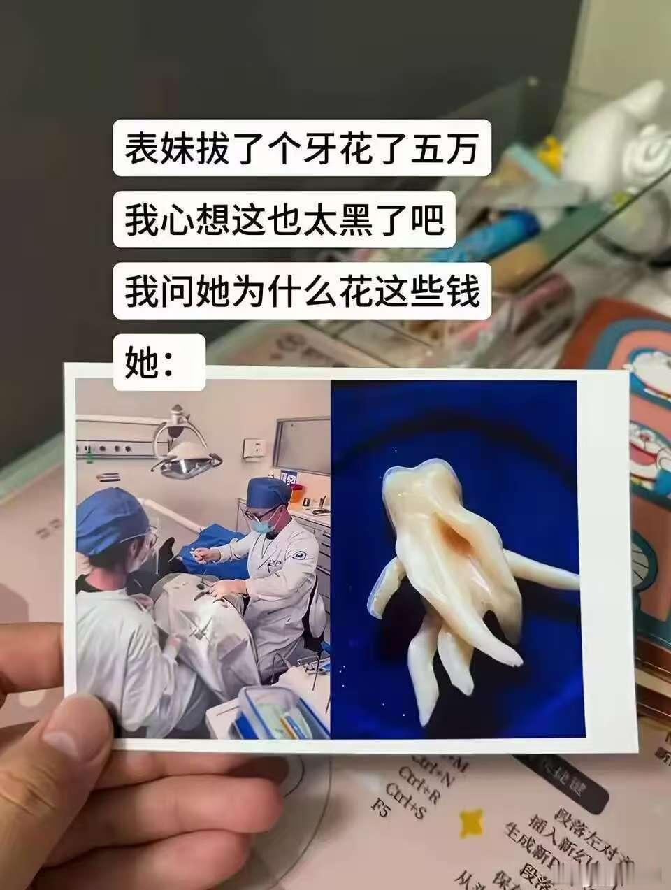 那天有朋友给我看这张图……我觉得当个段子看就行，因为哪怕真有谁的牙天赋异禀，就是