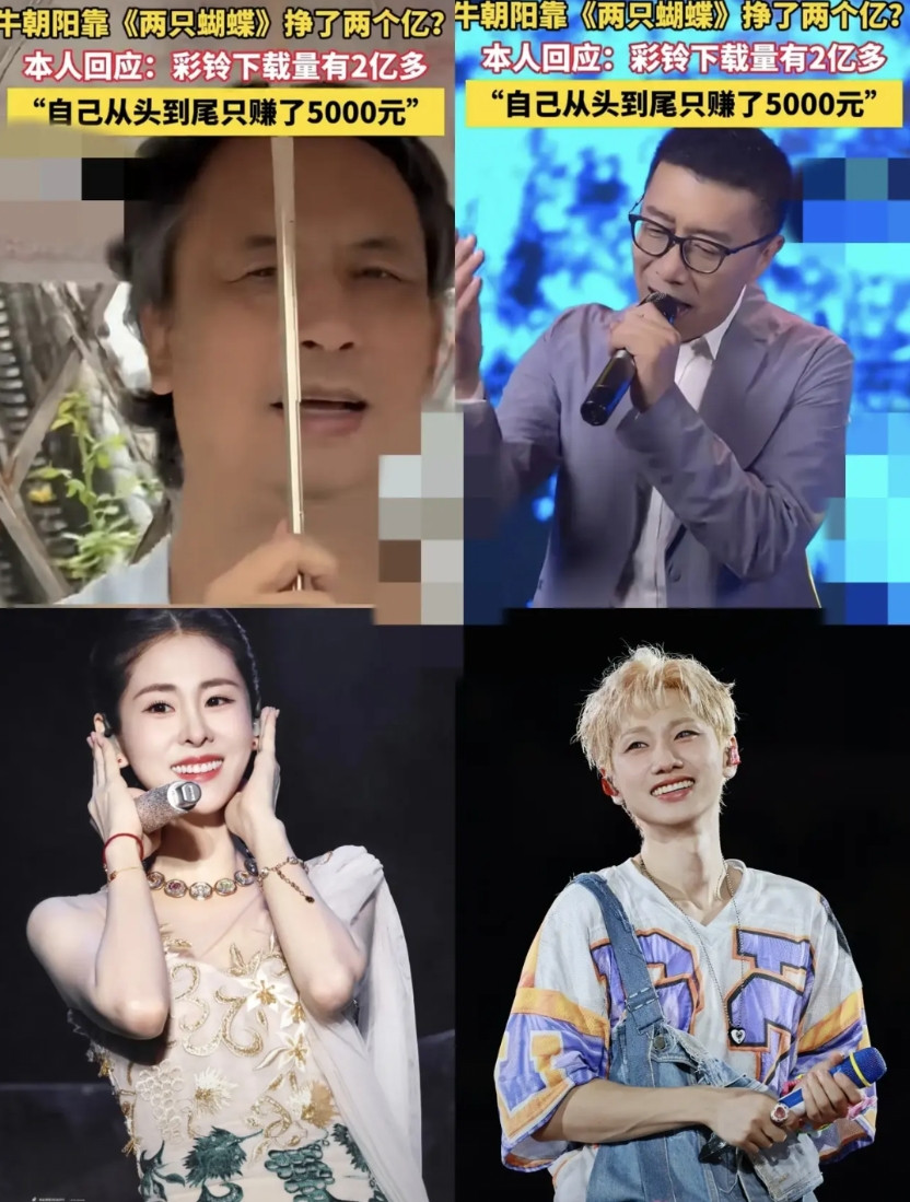 对比一下牛朝阳，你就会发现张碧晨在《年轮》版权上，不是不够上心，而是版权没拿稳吃