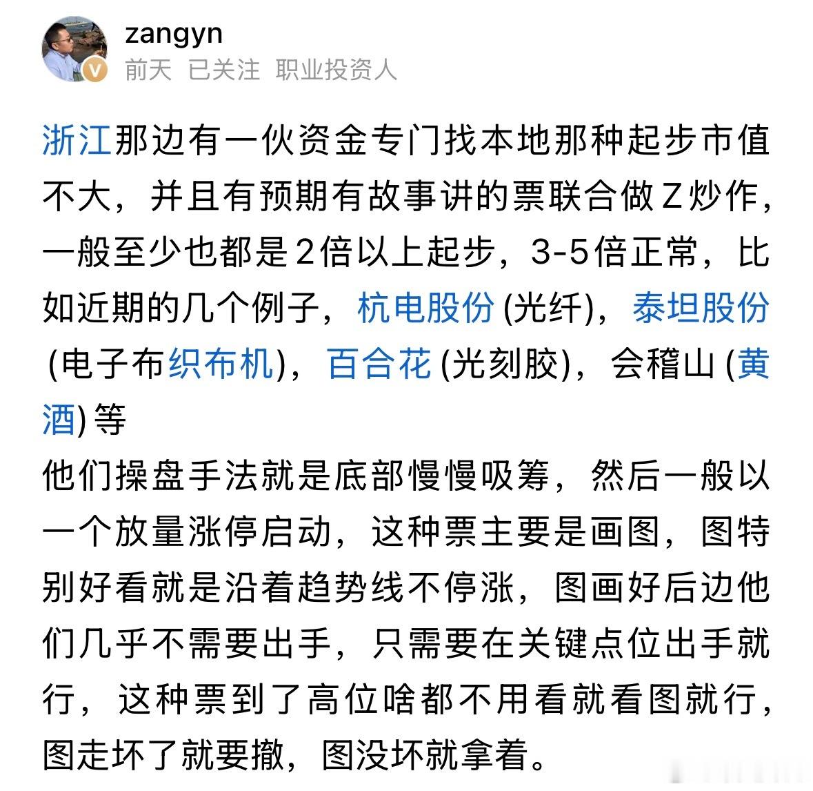 这种就是股市毒瘤，纯概念炒作，基本不看基本面，依靠资金的优势，然后吵成几百倍的市
