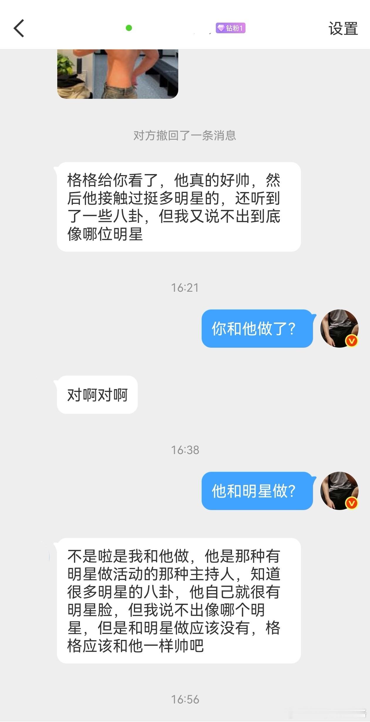 原来你们真的和大帅哥做过