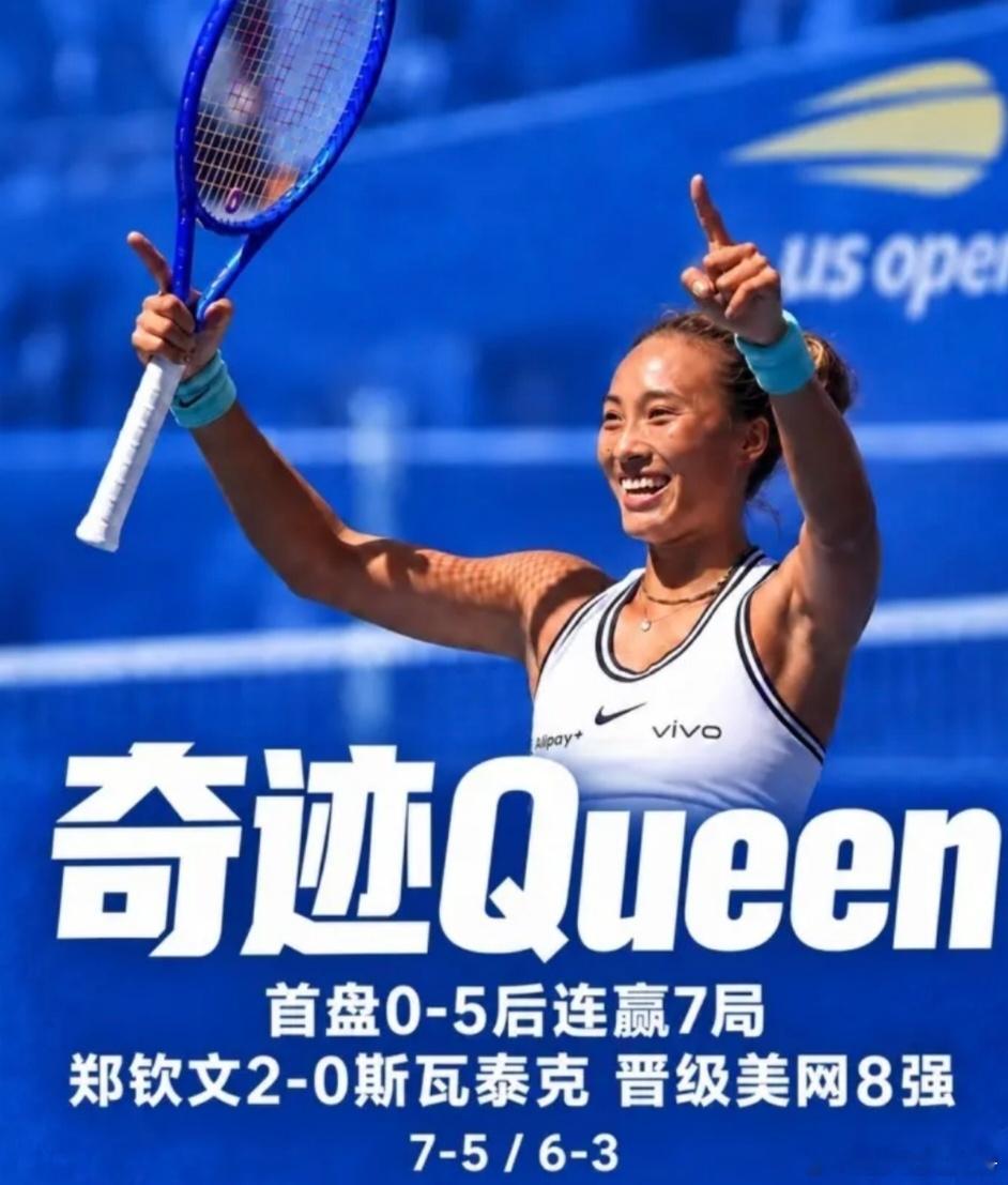 #郑钦文打进四强或可入围武网正赛#美网八强战不仅是荣誉之争，更是武网门票的关键一战！目前郑钦文即时排