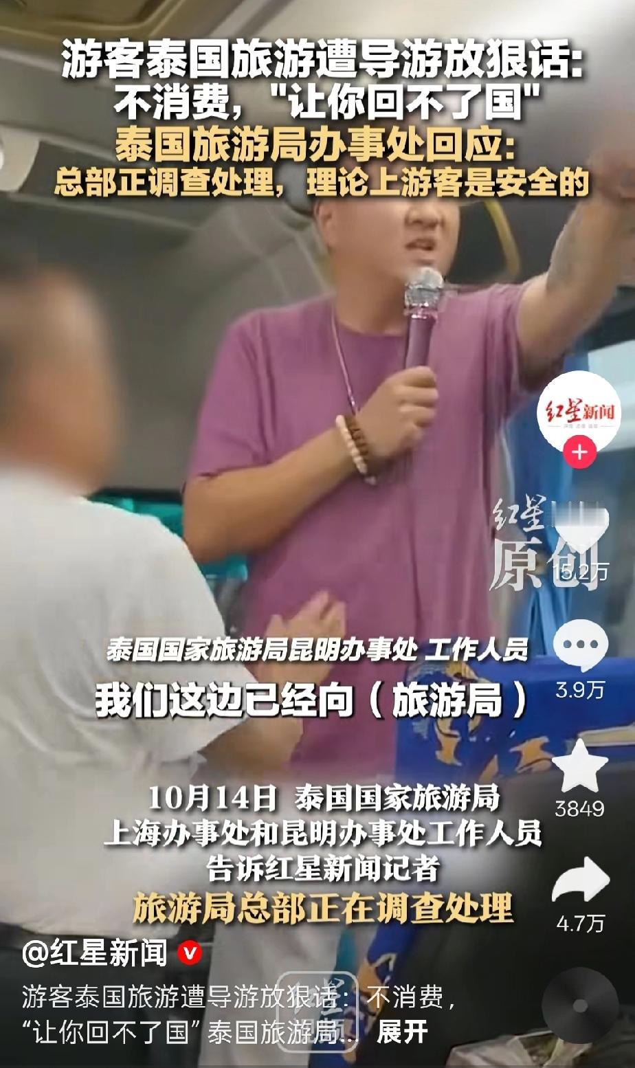这样霸道的导游，我还是第一见！视频显示这位导游直接喊话：“一会到了免税店
