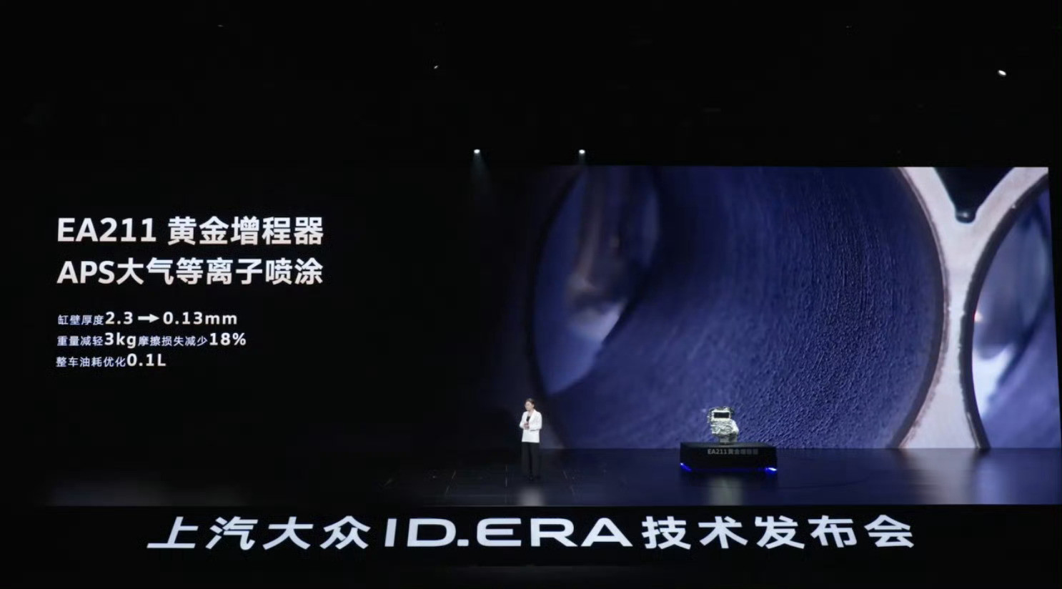 和我一样喜欢增程的人有福了，今天上汽大众居然把有“机皇”之称的EA2111.5