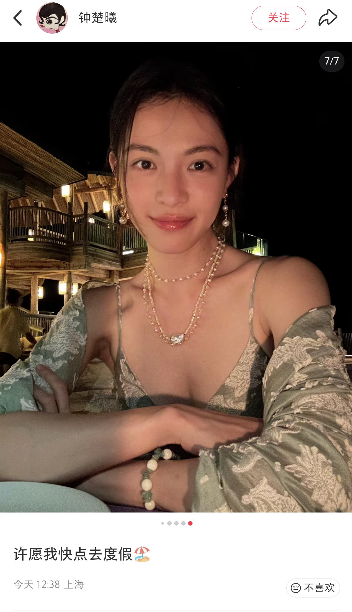 现在都怕花穷人（曾经穷）的钱，景甜这事一出来，大家都在叮嘱钟楚曦，去旅游一定