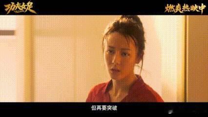 功夫女足娥眉队心态遥遥领先想上功夫女足的心态大师课看《功夫女足》真的被娥眉队狠