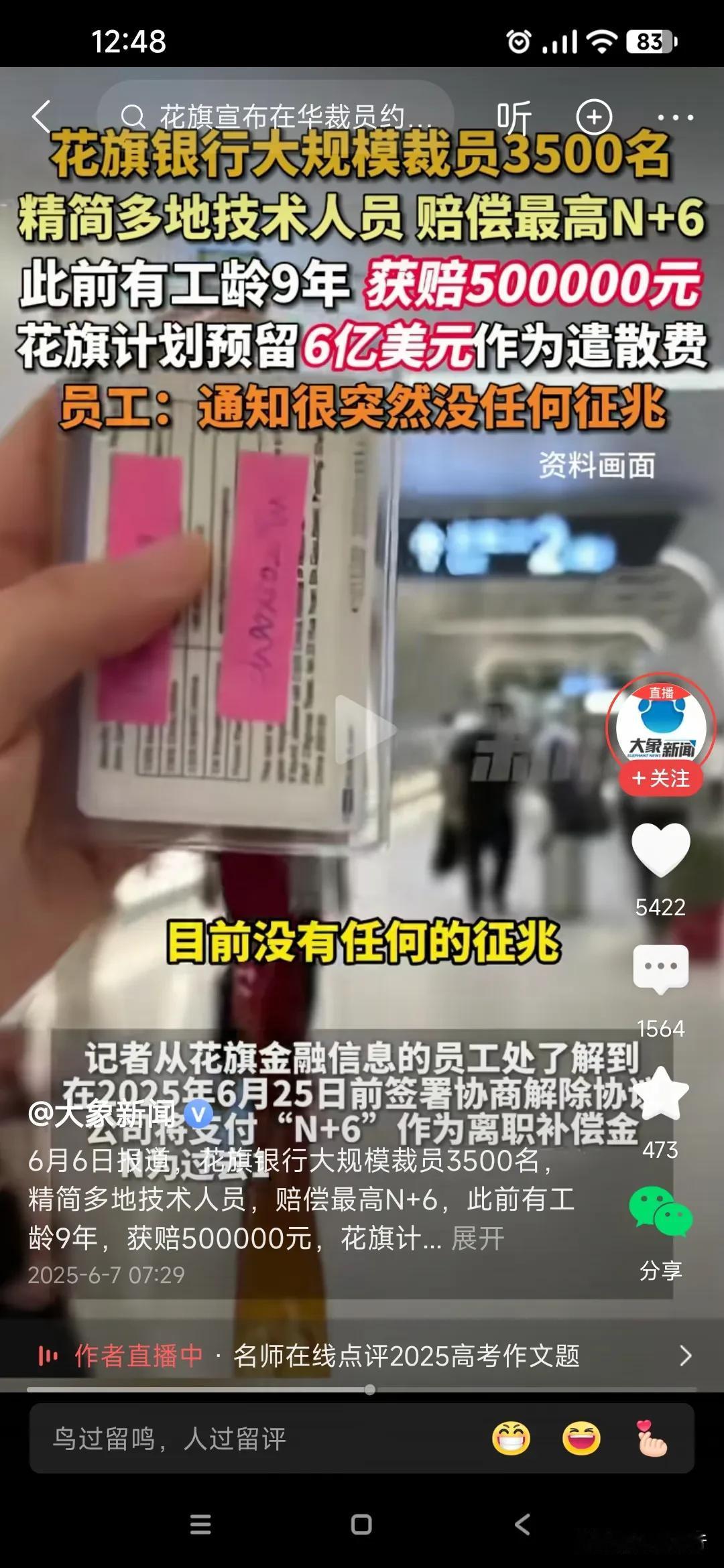 花旗裁员3500人，宝洁裁员7000人，传统行业走进死胡同，投资它们，等于在沙漠