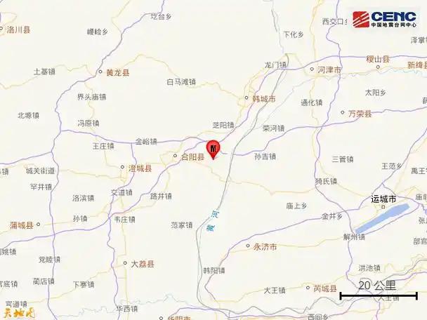 什么？陕西渭南4.1级地震？此地怎么会有地震呢？我赶紧去查了下，才明白原来渭南