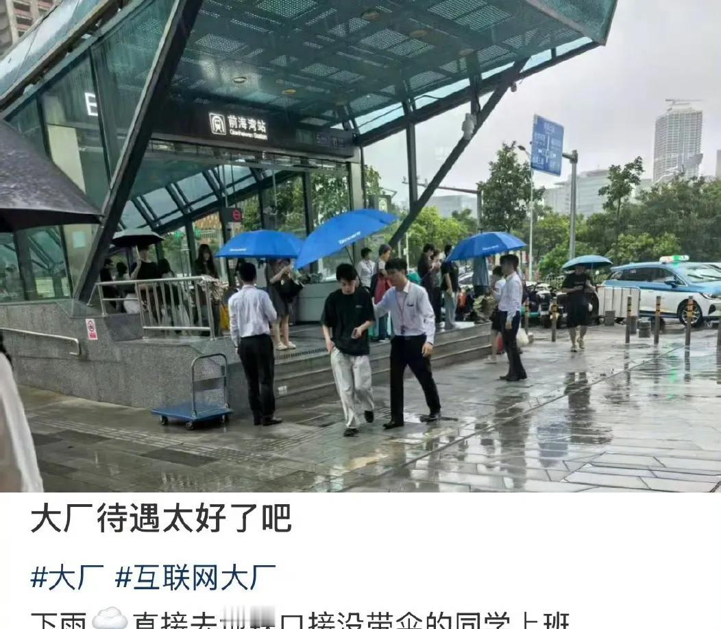 腾讯的待遇是公认的好，2024年人均现金薪酬为67万元，对应总开支744亿元‌。