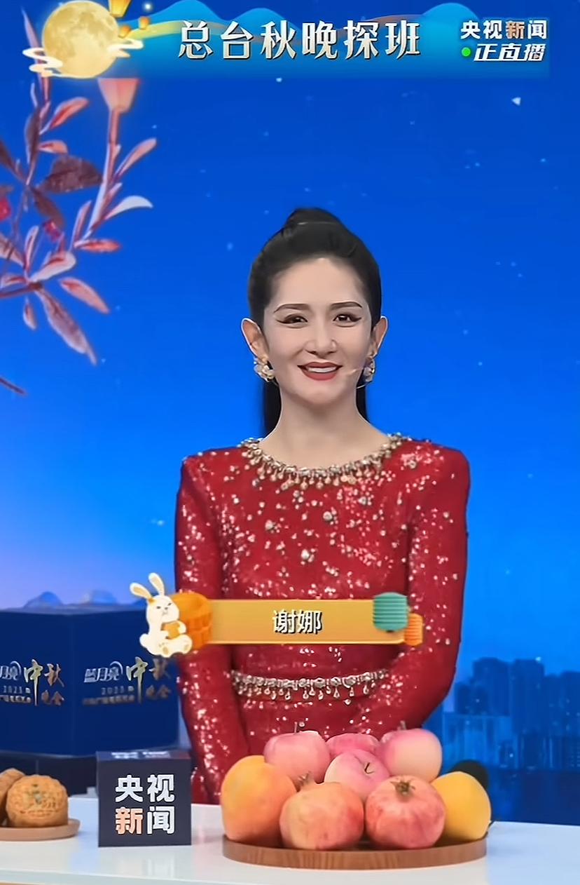 谢娜真是出息了，被央视邀请主持中秋晚会了。2025央视中秋晚会在四川德阳举