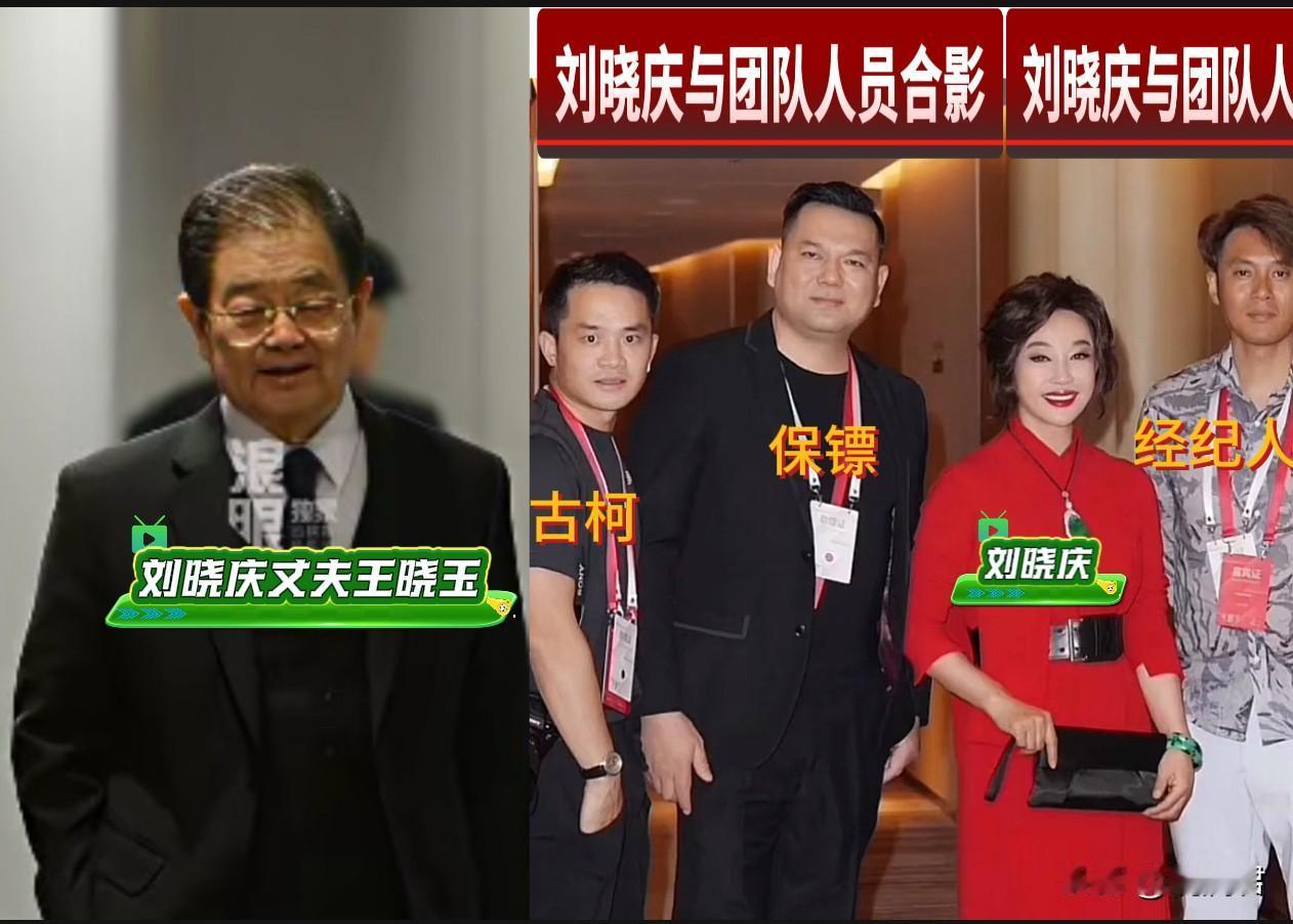 不在一起过日子，刘晓庆为啥和王晓玉结婚？2012年，62岁的刘晓庆第四次结婚。