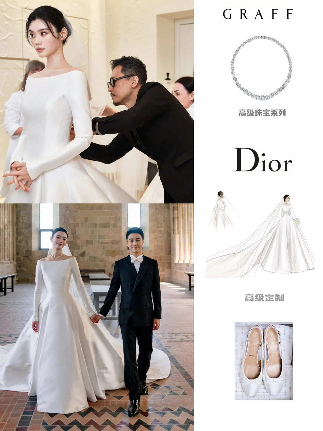 耗时半年Dior高定婚纱｜奚梦瑶的婚礼细节