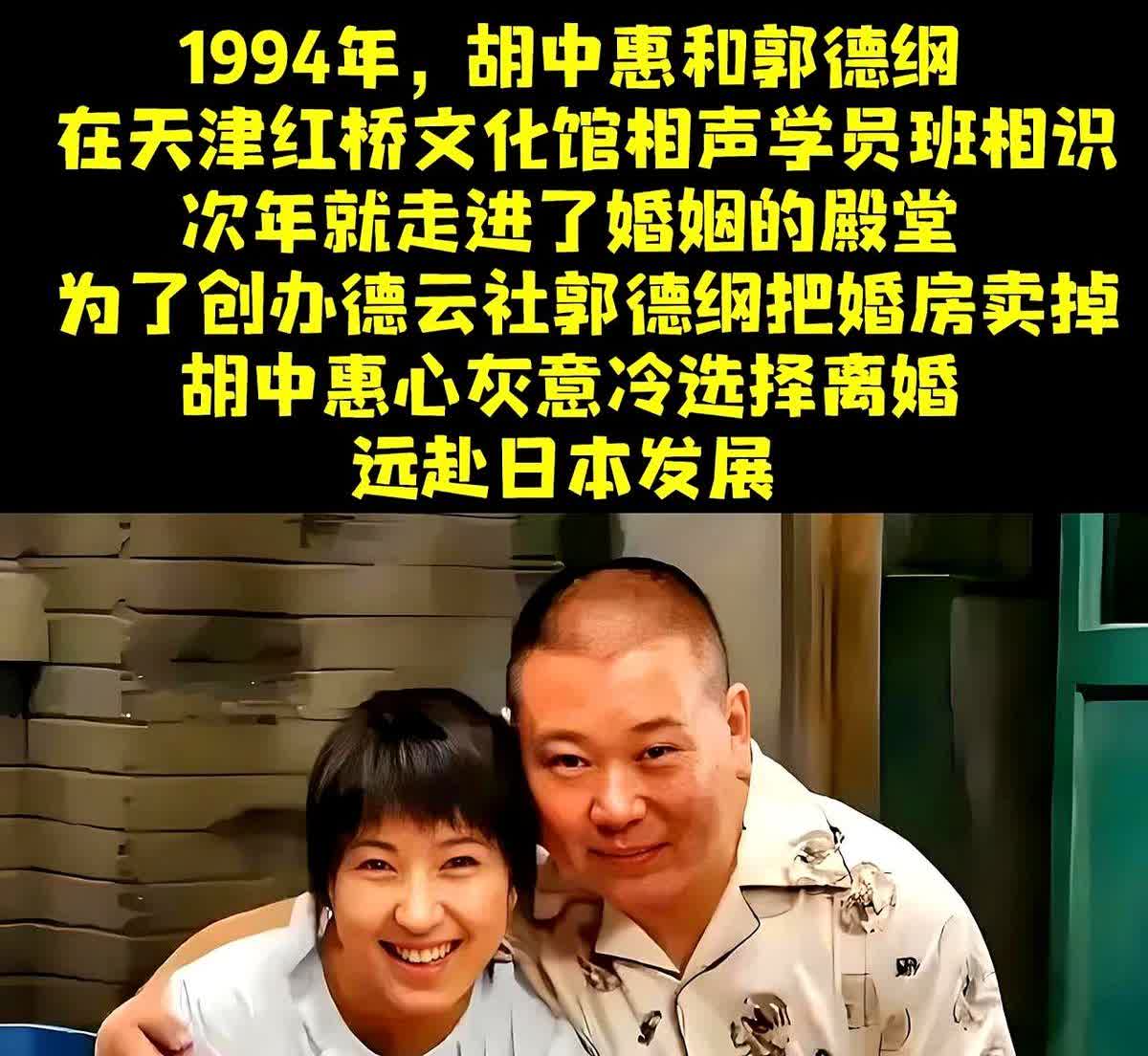 “我过得太苦了”，郭麒麟成名后给在日本的母亲胡中惠打电话：“妈回来吧，儿子有钱养