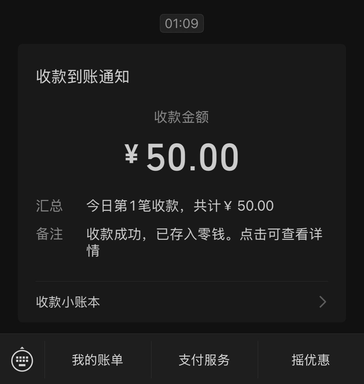 我的wx终于会吐钱了​​​