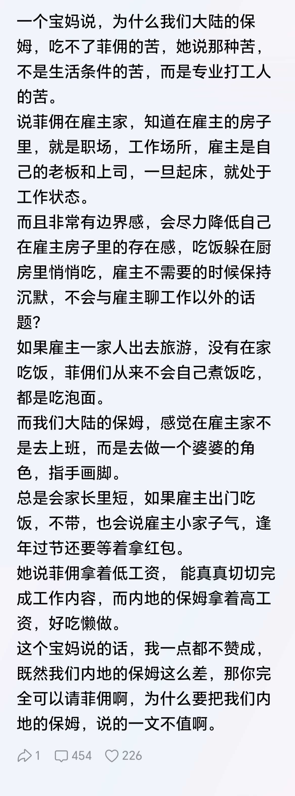 你可以搬到一个可以请菲佣的地方住