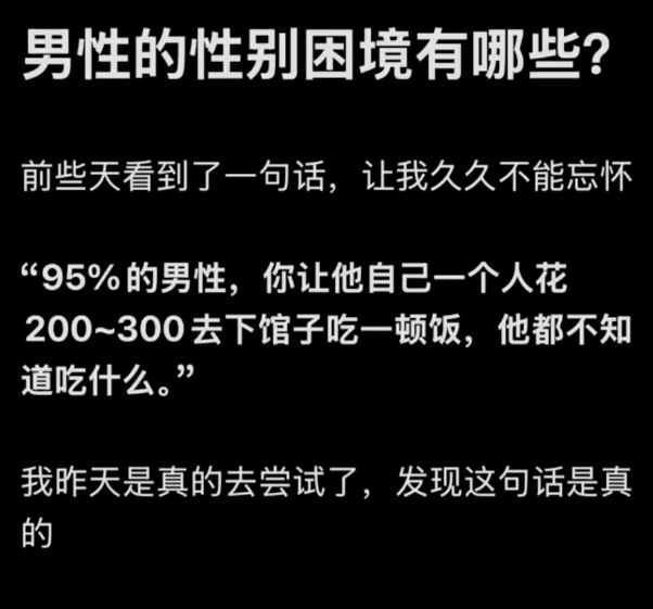 男性朋友们，去尝试一下？