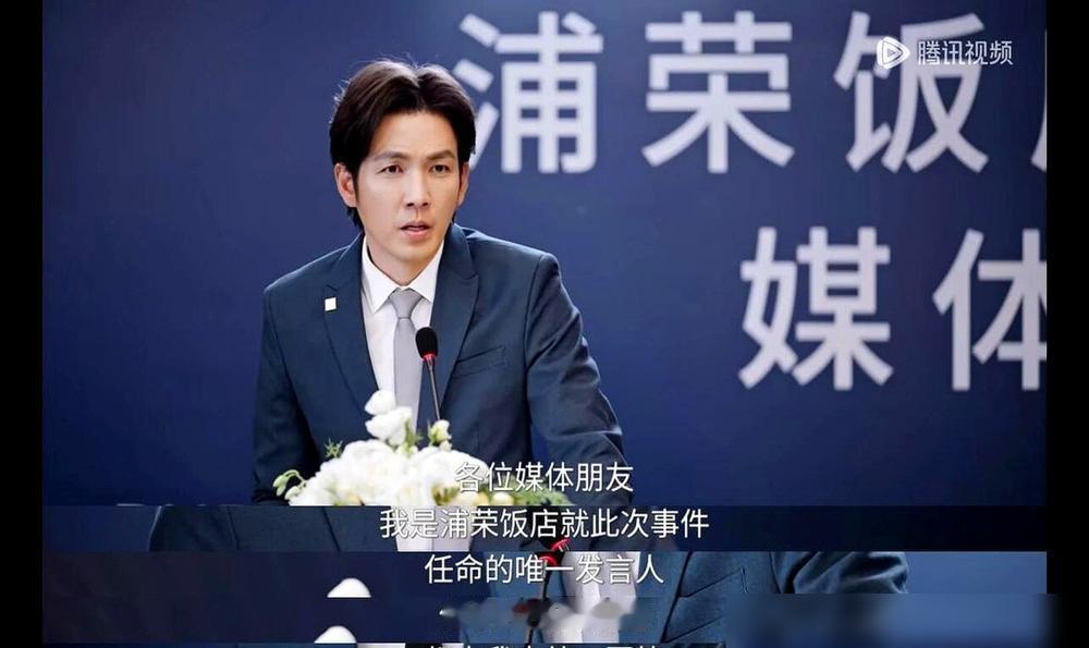 51岁总经理，当着所有媒体的面，护住一个底层保洁。酒店出事，高层总监把锅甩给