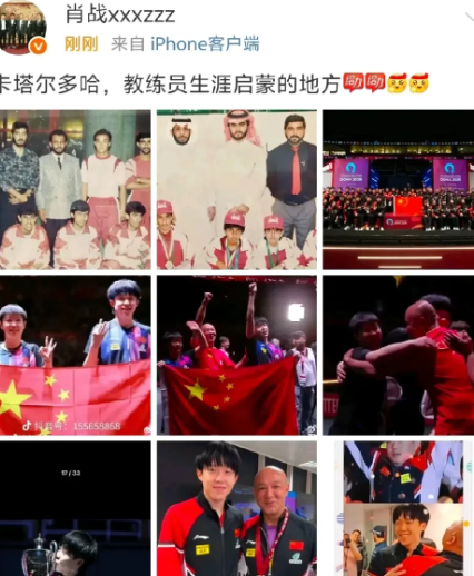 多哈比赛，肖指导才是最大赢家，男单、混双是他带出来的，女单莎莎、女双（小曼