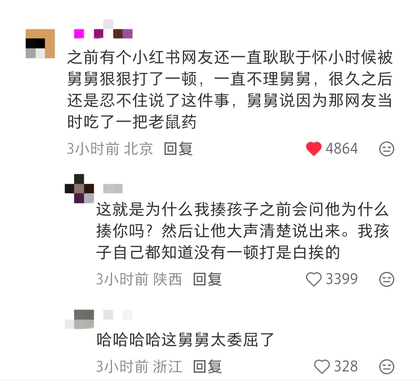 原来有些小时候记的仇是乌龙这回冤枉大了