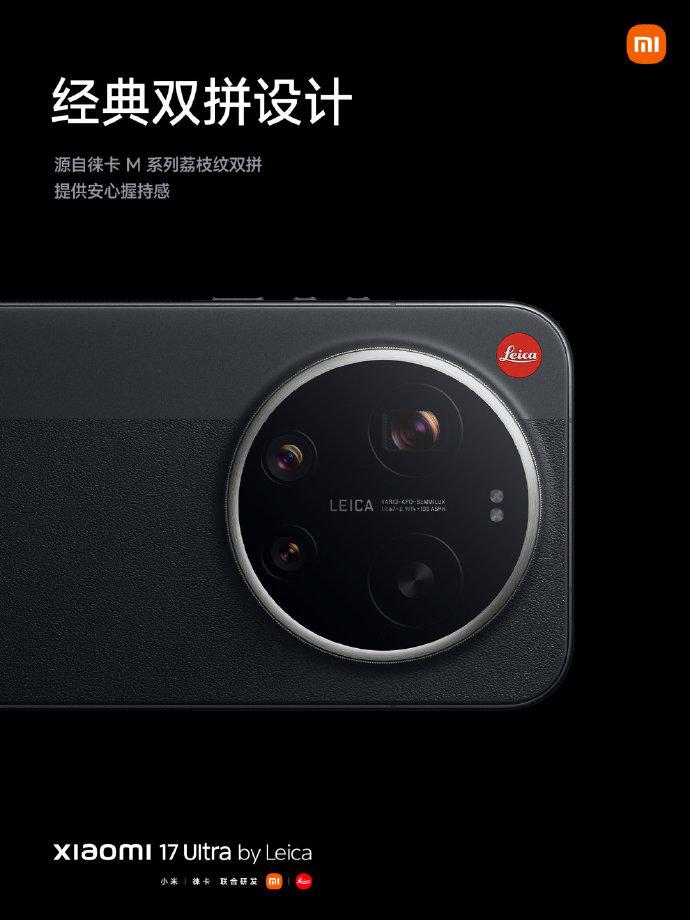 小米和徕卡这对“影像王炸”又放大招，直接把手机拍照卷到新高度！镜头上的徕卡经典