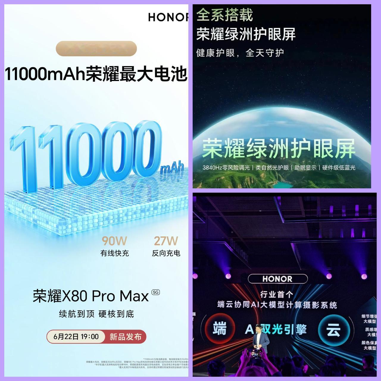 荣耀这几年在手机领域当中的发展，可以说至少“赌”对了三步棋！第一个是AI，荣耀