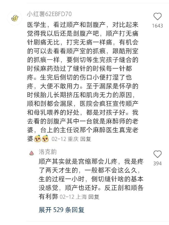 我K。。瞬间对顺产的姐妹起了敬意！！