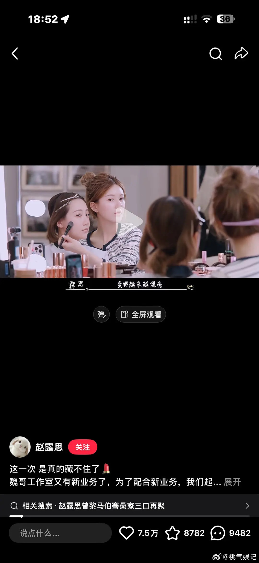 🥩新人设：美妆主理人