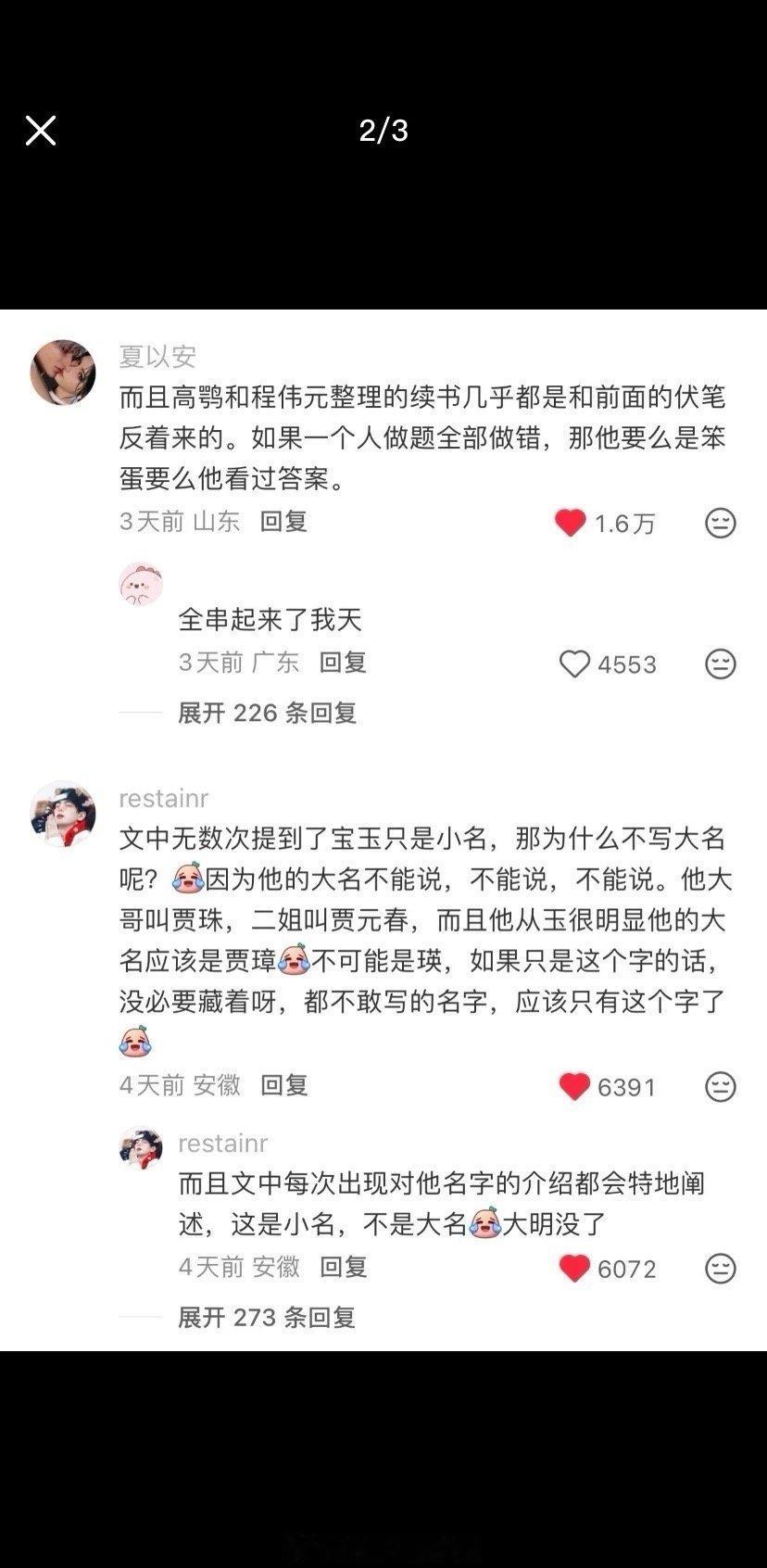 以前一直不明白红楼梦为什么是文学巅峰
