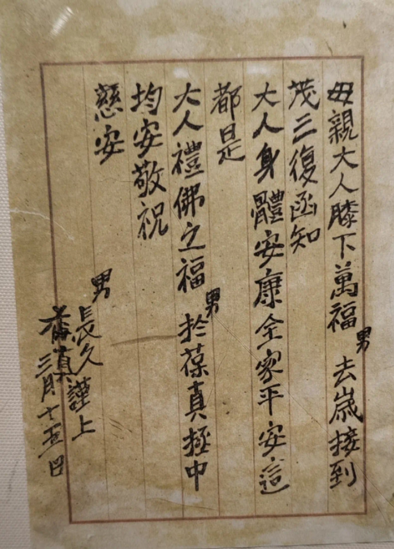 这能知道谁写的信，那才是懂历史的！