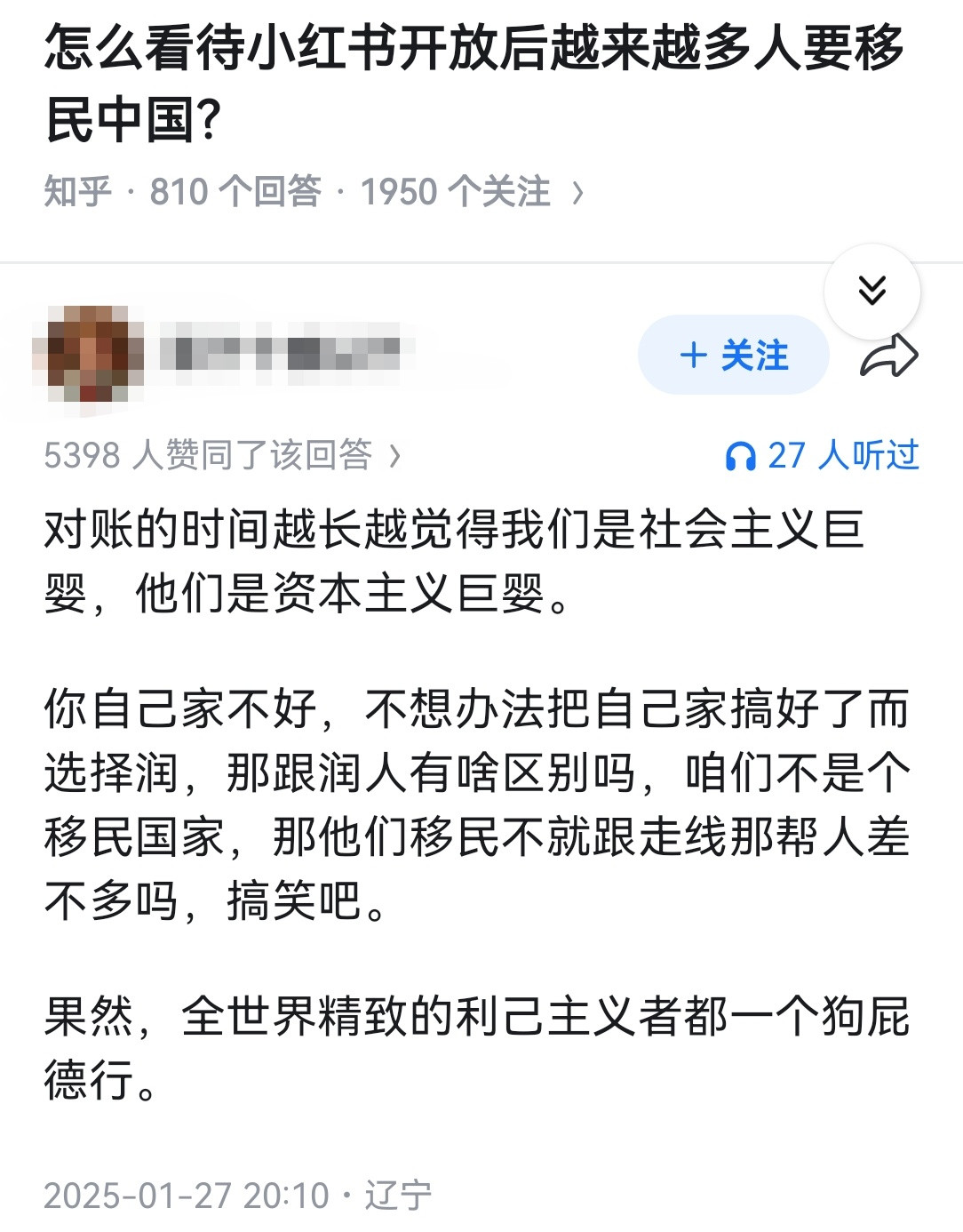 怎么看待小红书开放后越来越多人要移民中国？