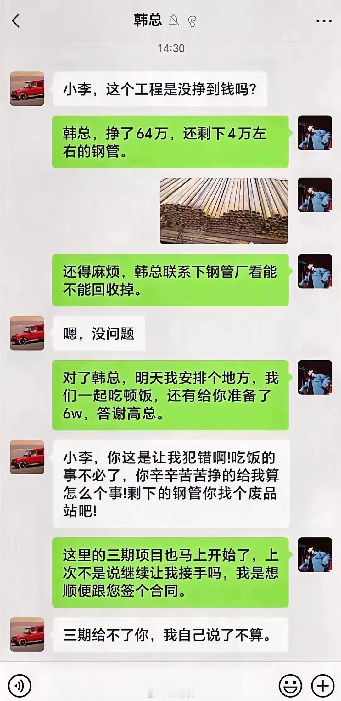 说好的三期项目怎么不给了？