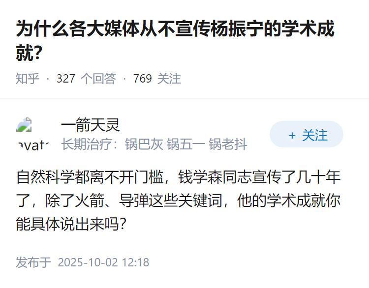 为什么各大媒体从不宣传杨振宁的学术成就？